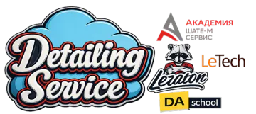 DetailingService — профессиональная студия детейлинга